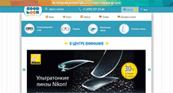 Desktop Screenshot of goodlook.ru